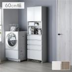 ランドリーチェスト 幅60cm × 奥行30cm × 高さ180cm 汚れに強い 薄型 スリム 扉付き 隙間収納 洗面所収納 サニタリーチェスト 収納家具 Ljus リュース 送...