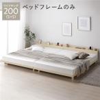  bed широкий King 200(S+S) кроватная рама только объединенный высота регулировка возможно платформа из деревянных планок полки есть . есть розетка есть из дерева кровать с решетчатым основанием Aerus aeras бесплатная доставка 
