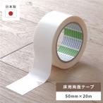  подушка пол для двусторонний лента 50mm × 20m 0.1mm толщина ультратонкий сделано в Японии местного производства пол для двусторонний лента различные промтовары хозяйственные товары бесплатная доставка 