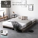 ベッド ステージタイプ クイーン 幅