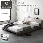 ローベッド 棚付 ステージタイプ ク