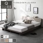 ローベッド 棚付 ステージ無タイプ 