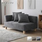 ショッピングコーナー コーナーカウチソファ カウチソファ 単品 ミックスグレー 洗える カバー 木脚 ポケットコイル ソファ ソファー ローソファ フロアソファ NAXAM ナザム 送料無料