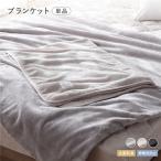  фланель покрывало одиночный товар примерно 140×100cm антибактериальный дезодорация cтатическое электричество предотвращение покрывало на колени плед одеяло покрытие Kett колено .. постельные принадлежности toromofu Toro mof бесплатная доставка 