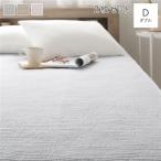 敷きパッド 2枚セット ダブル 洗える 綿100％ 吸放湿性 リバーシブル ゴムバンド付 ベッドパッド 敷パッド 寝具 ぷくぷくタッチの イブル ヌビ 送料無料