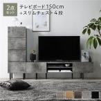 ワイド テレビボード ＋ チェスト 2�