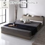 ベッド シングル 3ゾーンポケットコイルマットレス付 宮付 すのこベッド ローベッド Famite ファミーテ 送料無料