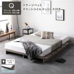 ベッド ステージタイプ クイーン 幅