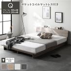 ローベッド 棚付 ステージ無タイプ 