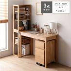 ショッピング引き出し 天然木 デスクシリーズ 3点セット デスク 100cm幅 ＋ ラック ＋ キャビネット デスクセット 引き出し付 パソコンデスク Keiju ケイユ 送料無料