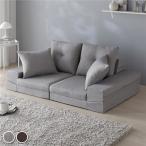 ショッピングローソファー マルチウェイ フロアソファ 〔グレー〕 ウレタン ソファベッド ローソファ クッション付き 肘付 日本製 ソファー カウチソファ インテリア家具 リビング家具...