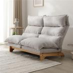 ハイバック リクライニングソファ 2人掛け 単品 ベージュ 天然木 洗える ハーフ カバーリング 低反発 ソファ ソファー ローソファ フロアソファ UTO ウト 送...