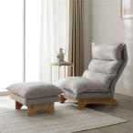 ハイバック リクライニングソファ 1人掛け ＋ オットマン セット 天然木 洗える ハーフ カバーリング 低反発 ソファ ソファー スツール UTO ウト 送料無料