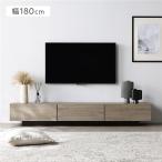 テレビ台 ローボード 幅180cm 75インチまで対応 ボックス仕様 引き出し フラップ扉 収納 多い ロータイプ TV ラック 組立品 FIRKA フィルカ 送料無料