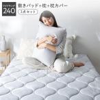 �Q�� 3�_�Z�b�g �~���p�b�h �{ �� �{ ���J�o�[ ���C�h�L���O240 �􂦂� �R�ۖh�L �ۉ� ��z�����A���f�q�h �x�b�h�p�b�h Mermin �}�[�~�� ��������