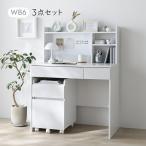 シンプル コンパクト デスク 3点セット パソコンデスク ＋ デスクワゴン ＋ 卓上シェルフ ワークデスク 学習机 サイドチェスト Mokr モクル 送料無料