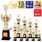  Trophy 15%OFF[ знак бесплатный ] высота 320mm Trophy чемпионский кубок Golf бейсбол футбол баскетбол волейбол дзюдо kendo каратэ Trophy A650-H