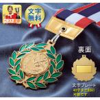  медаль [ знак скульптура бесплатный ] диаметр 65mm культура ... самый super превосходящий игрок . награждение чемпионский кубок Trophy сувенир ..... талант .. работа . год .. орден медаль No2-B