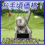 トロフィー ゴルフ専用【文字彫刻�