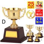  чемпионский кубок D 25%OFF высота 135mm Gold золотой цвет чемпионский кубок . Trophy CUP бейсбол футбол сумо дзюдо kendo боулинг настольный теннис GA344-D