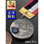 メダル　径65mm　10％OFF　76種目　メダル　ボウリング　フィッシング　水球　音楽　パークゴルフ　カヌー　相撲　柔道　剣道　空手　自転車　HM-Bメダル