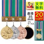  медаль [ знак бесплатный ] металлический медаль пластиковый кейс * прямой .35mm победа самый super превосходящий игрок .... усилия .... медаль футбол бейсбол 35mm K-M медаль (D комплект )