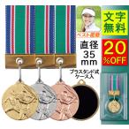 ����롡��°���������ʥ�����ɥ���������ľ��35mm ͥ������ͥ������ޡ���Ʈ�ޡ����Ͼ� ��塡���å��������ꡡ�����롡35mm��K-M������A���åȡ�