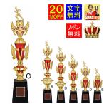 トロフィー　20％OFF　文字無料】高さ460mm　トロフィー　野球　サッカー　バスケット　バレーボール　相撲　柔道　剣道　空手　麻雀　1本柱　M-VTX3832-C