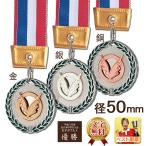  медаль прямой .50mm[ Laser знак бесплатный ] подставка кейс входить медаль бейсбол футбол настольный теннис теннис волейбол бадминтон боулинг (W-LFL50-A)