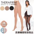 セラファーム 弾性ストッキング 着圧ソックス 医療用弾性ストッキング 15-20mmHg 大きいサイズ 男性用 女性用 サポート 男女兼用【品質保証】