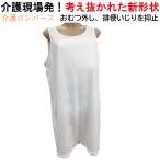  уход детский комбинезон ( дыра нет ) сделано в Японии Homme tsu снимать уход товары для ухода уход для без рукавов комбинезон безрукавка подгузники снимать подгузники .. для взрослых детский комбинезон удобный товары нижнее белье 