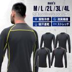 ショッピング冷感 インナー 作業用インナー 接触冷感 インナー 長袖 レディース メンズ コンプレッションインナー 夏用 コンプレッションウェア 肌着 作業服 作業着 爆買