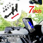 ショッピングモニター 最新 カーナビ ナビ 7インチ ポータブル 車 ナビゲーション タッチパネル モニター GPS 音楽 伸縮スタンド 安い ダッシュボード SD 録画 2024