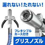 グリスガン グリースガン ノズル カプラー ホースセット ロッククランプ式 注油器 グリース注入器 ノズルヘッド グリスカプラー 車 バイク