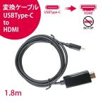 スマホ 映す 変換アダプター USB typeC to HDMI 接続ケーブル 巣ごもり すごもり アンドロイド Android スマホ スマ 送料無料 ゆうパケット
