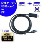 スマホ 映す 変換アダプター USB typeC to DP Display Port 接続ケーブル 高速転送 巣ごもり すごもり アンドロイド Android スマホ スマ 送料無料 ゆうパケット