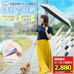 日傘 形状記憶 完全遮光 軽量 自動開閉 5秒すぐ畳める 晴雨兼用 UPF50+ UVカット 折りたたみ 遮熱 暑さ対策