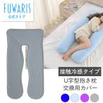 U знак type Dakimakura для замены подушка покрытие контакт охлаждающий specification . покупка 