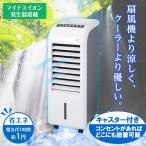 扇風機 冷風扇  スポット クーラー 冷風扇風機 静音 上下 広範囲 涼しい ハイパワー 強力節電 夏 熱中症  大容量タンク 冷風機と冷風扇の違い 冷風 涼風