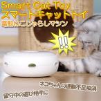 猫 おもちゃ ねこ 猫のおもちゃ 交換用羽毛 プレゼント 電動 自動 電池式 自動 子猫 遊具 遊び道具 ストレス　解消