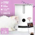 自動給餌器 猫 犬 ペット カリカリ スマホ 自動 エサやり機 エサ アプリ ペットカメラ  録音 給餌器 フィーダー Wifi カメラ付き
