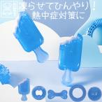 犬 おもちゃ 冷たい ひんやり 熱中症予防 凍らせる 保冷剤 楽しい 丈夫 噛み応え抜群 安全素材 小型犬 中型犬 おしゃれ プレゼント 人気 かわいい おしゃれ