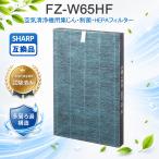 [ сменный товар ]FZ-W65HF сборник .. фильтр sharp соответствует увлажнение очиститель воздуха замена фильтр KC-65E6 KC-Z65 KC-W65 KC-65E5 KC-65E7 KC-65Y2 KC-Y65 KC-650Y3 1 листов ввод 