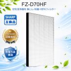 [ сменный товар ]FZ-D70HF HEPA сборник .. фильтр очиститель воздуха для KC-700Y6 KC-700Y7 KC-70E1 KC-70E2 KC-70TH1 KC-D70 KC-E70 KC-F70 KI-GS70 KI-S70E4 KI-S70Y9 1 листов 