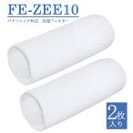 FE-ZEE10 加湿フィルター 気化式加湿�