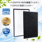 [ сменный товар ]F-ZXFD70 дезодорирующий фильтр F-ZXFP70 сборник .. фильтр Panasonic очиститель воздуха для F-VXF65-W F-VXF65-S F-VXF65-T F-VXE65-S F-VXF70-N 1 комплект 
