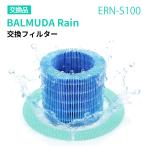 ERN-S100 BALMUDA сменный rain замена фильтр комплект ERN-1100SD увлажнение очиститель воздуха испарительный ERN-1100UA ERN-1000UA ERN-1000SD увлажнение энзим фильтр 1 комплект ввод 