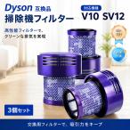 [ сменный товар ]969082-02 Dyson пылесос фильтр V10 фильтр SV12 беспроводной пылесос беспроводной очиститель замена фильтр Азия версия 3 шт. комплект 