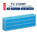 FZ-Z30MF увлажнение фильтр FZ-Y30MF товар-заменитель очиститель воздуха соответствующая модель KC-30K1 KC-30K2 KC-30T1 KC-30T2 KC-30T3 KC-30T4 KC-Y30[ сменный товар ]1 шт /2 штук входит 