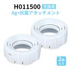 H011500 ион картридж гибридный увлажнитель для замены Ag+ антибактериальный Attachment EX серебряный ион антибактериальный единица потребительские товары (1 штук входит /2 штук входит ) белый 